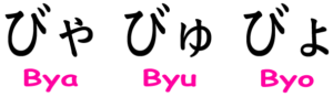 hiragana_01_bya-gyo-300x88