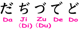 hiragana_01_da-gyo-300x116