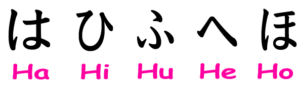 hiragana_01_ha-gyo