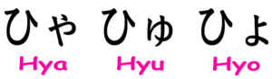 hiragana_01_hya-gyo-300x88