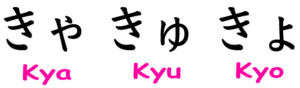 hiragana_01_kya-gyo-300x88