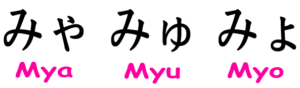 hiragana_01_mya-gyo-300x88