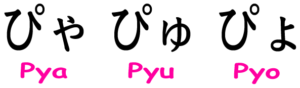 hiragana_01_pya-gyo-300x88