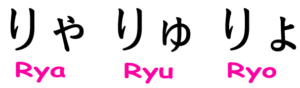hiragana_01_rya-gyo-300x88
