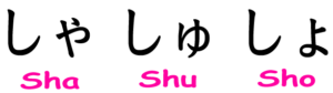 hiragana_01_sha-gyo-300x84