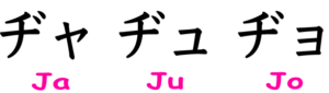 katakana_01_dya-gyo-300x85