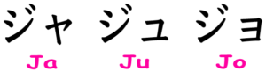 katakana_01_ja-gyo-300x82