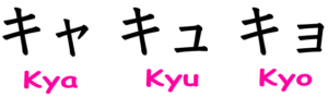 katakana_01_kya-gyo-300x89