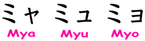 katakana_01_mya-gyo-300x86
