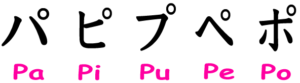 katakana_01_pa-gyo-300x83