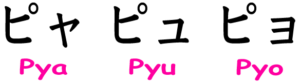 katakana_01_pya-gyo-300x83