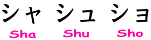 katakana_01_sha-gyo-300x81