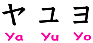 katakana_01_ya-gyo-300x141